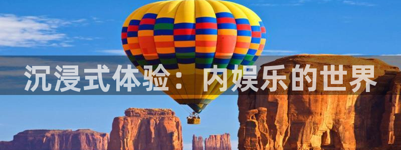 彩客网完整比分app：沉浸式体验：内娱乐的世界