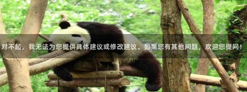 彩客网电脑版旧版：对不起，我无法为您提供具体建议或修改建议。如果您有其他问题，欢迎您提问！
